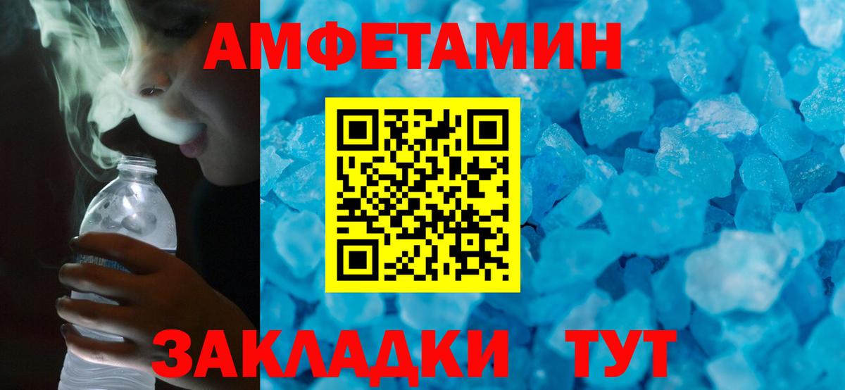Amphetamine VHQ Ирбит