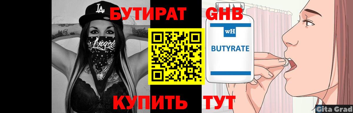 Ирбит  БУТИРАТ оксана  Вход с VPN 