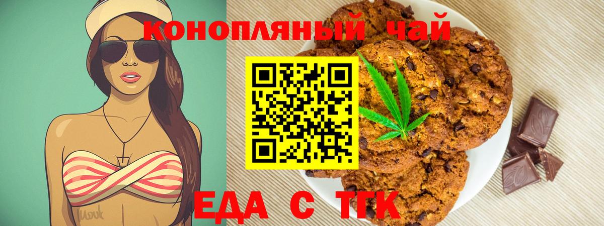 Cannafood конопля  Вход с VPN  Ирбит 