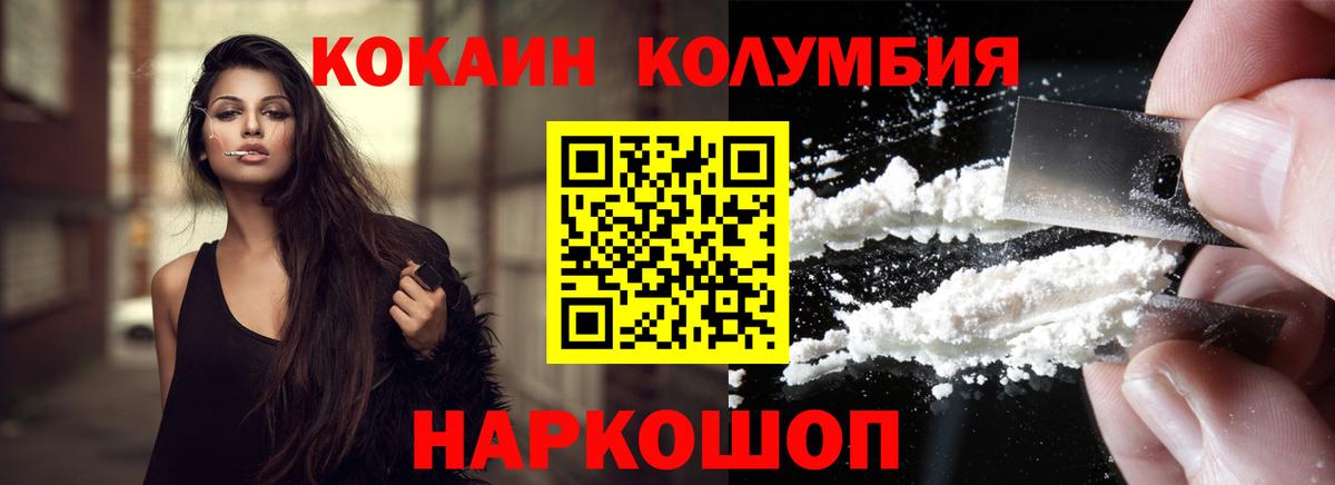 Cocaine  КОКАИН FishScale  КОКАИН FishScale  Вход с VPN  Ирбит 