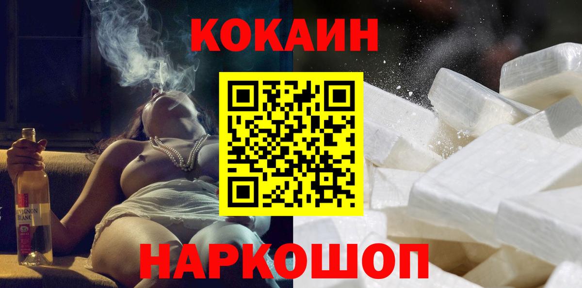 КОКАИН 98% Ирбит