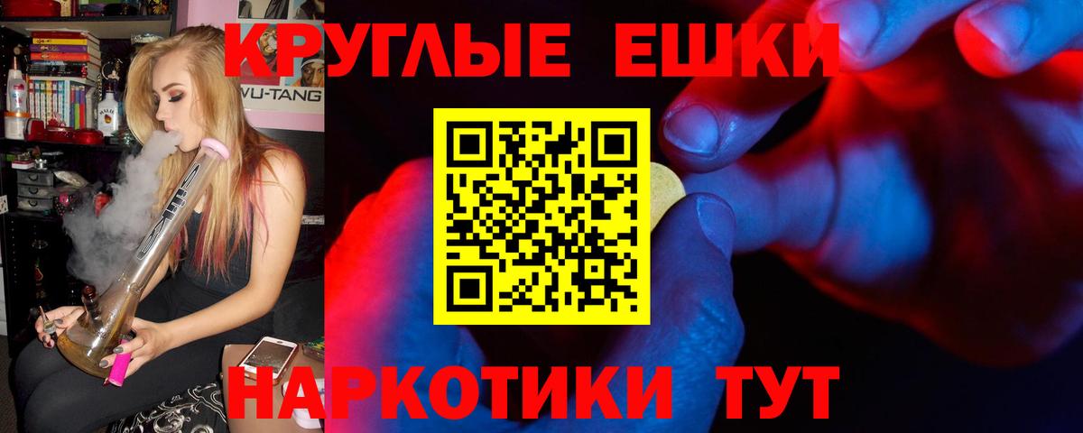 Экстази ешки Ирбит