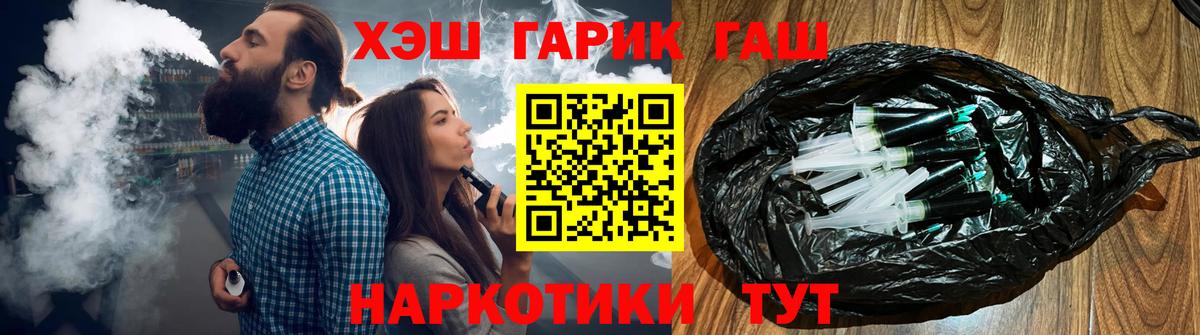 ГАШИШ  ГАШИШ хэш  Вход с VPN  Ирбит 