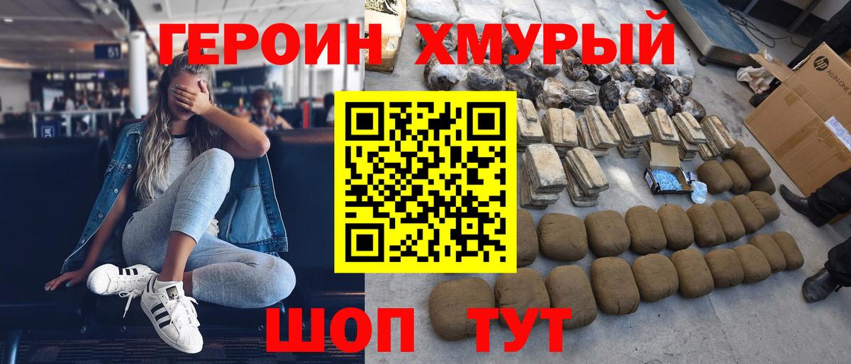 Героин VHQ Ирбит