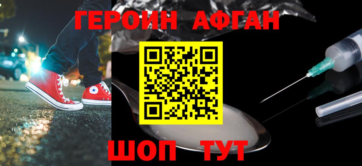 Ирбит  Героин афганец  Вход с VPN 