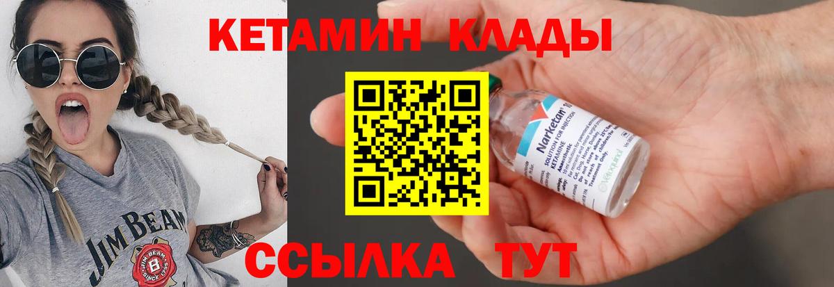 КЕТАМИН ketamine  КЕТАМИН ketamine  нарко площадка телеграм  Вход с VPN  Ирбит 