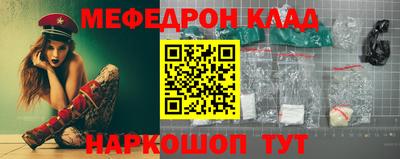 мефедрон VHQ Кулебаки