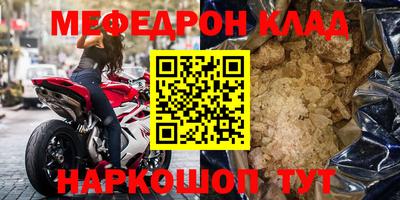 мефедрон VHQ Кулебаки