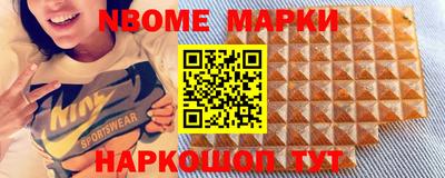 марки nbome Ликино-Дулёво