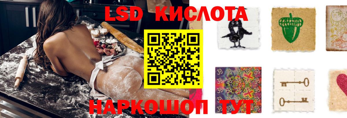 LSD-25 экстази кислота Ирбит