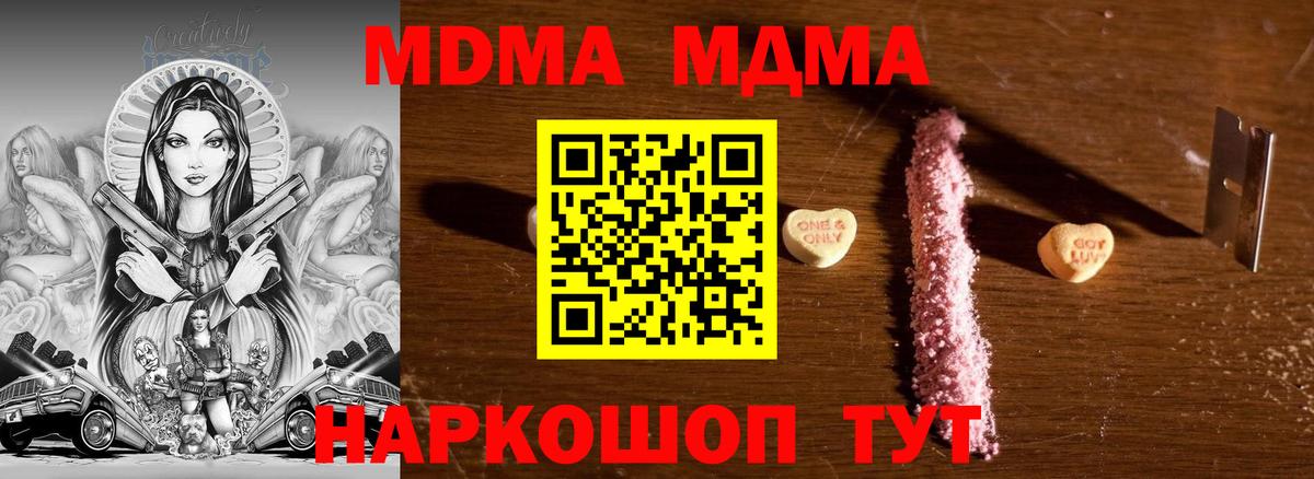 МДМА VHQ  Вход с VPN  Ирбит  MDMA  МДМА кристаллы 