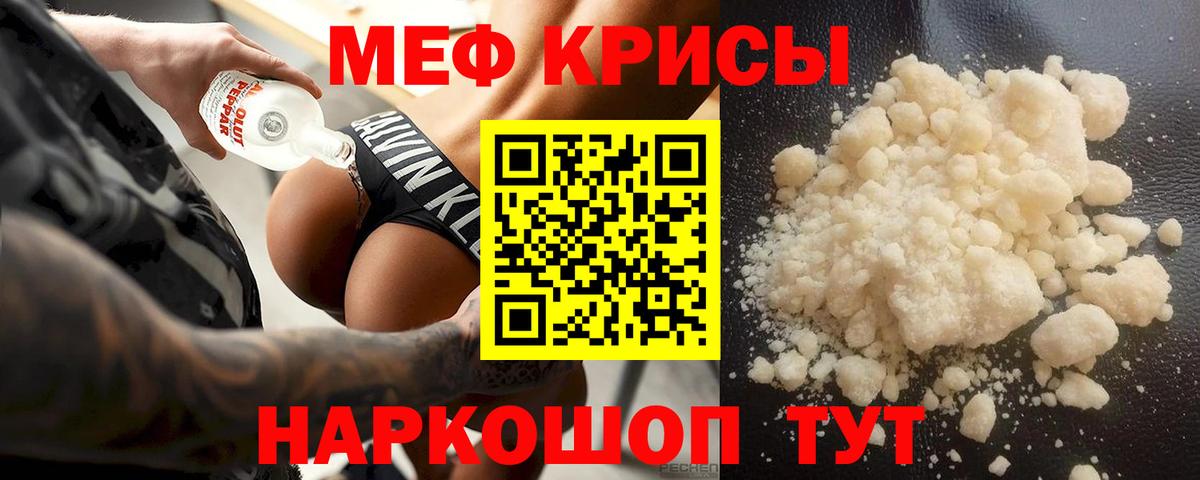 blacksprut зеркало  МЕФ  Вход с VPN  МЯУ-МЯУ mephedrone  Мефедрон кристаллы  Ирбит 