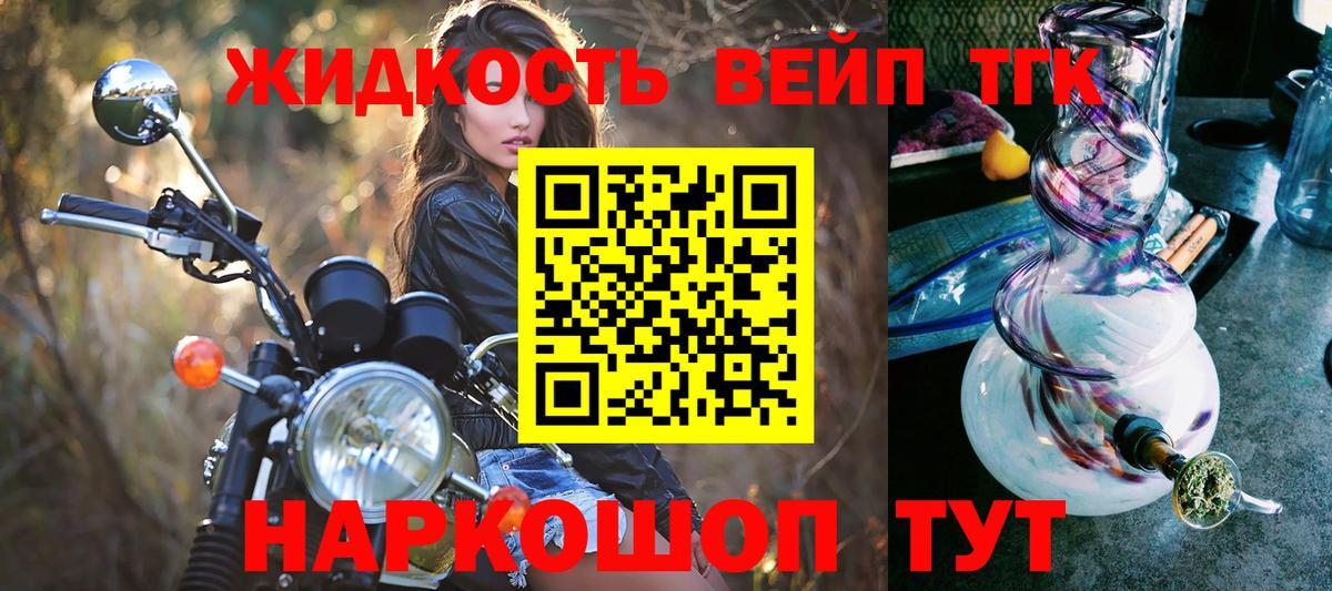 ТГК концентрат  Вход с VPN  ТГК концентрат  Ирбит 